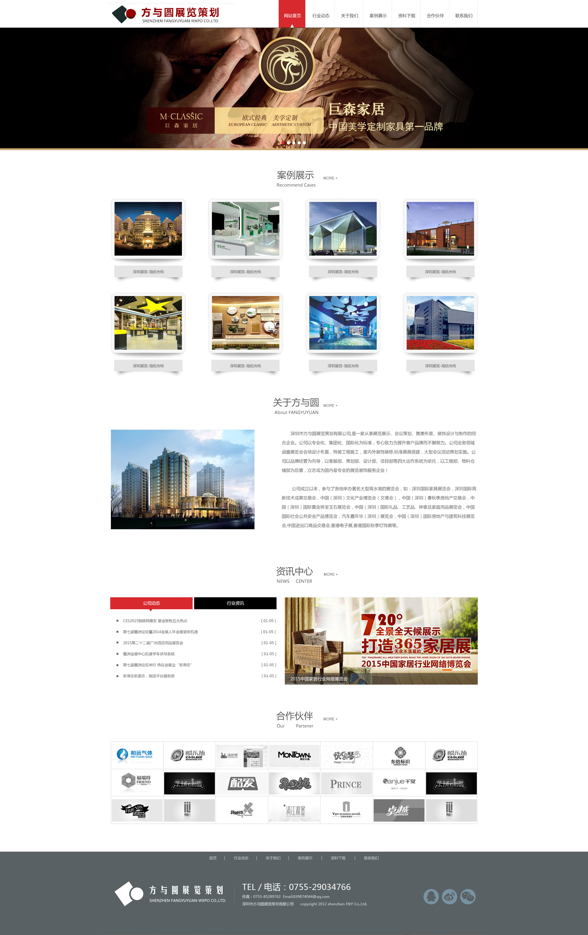 大气简约展馆网站PSD模板，助力企业网站下载升级
