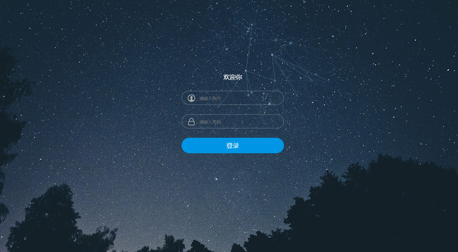 HTML5星空背景登录页模板，后台版，免费下载