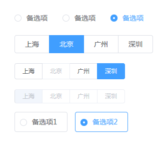 Vue + Element-UI单选按钮美化，HTML5实战示例