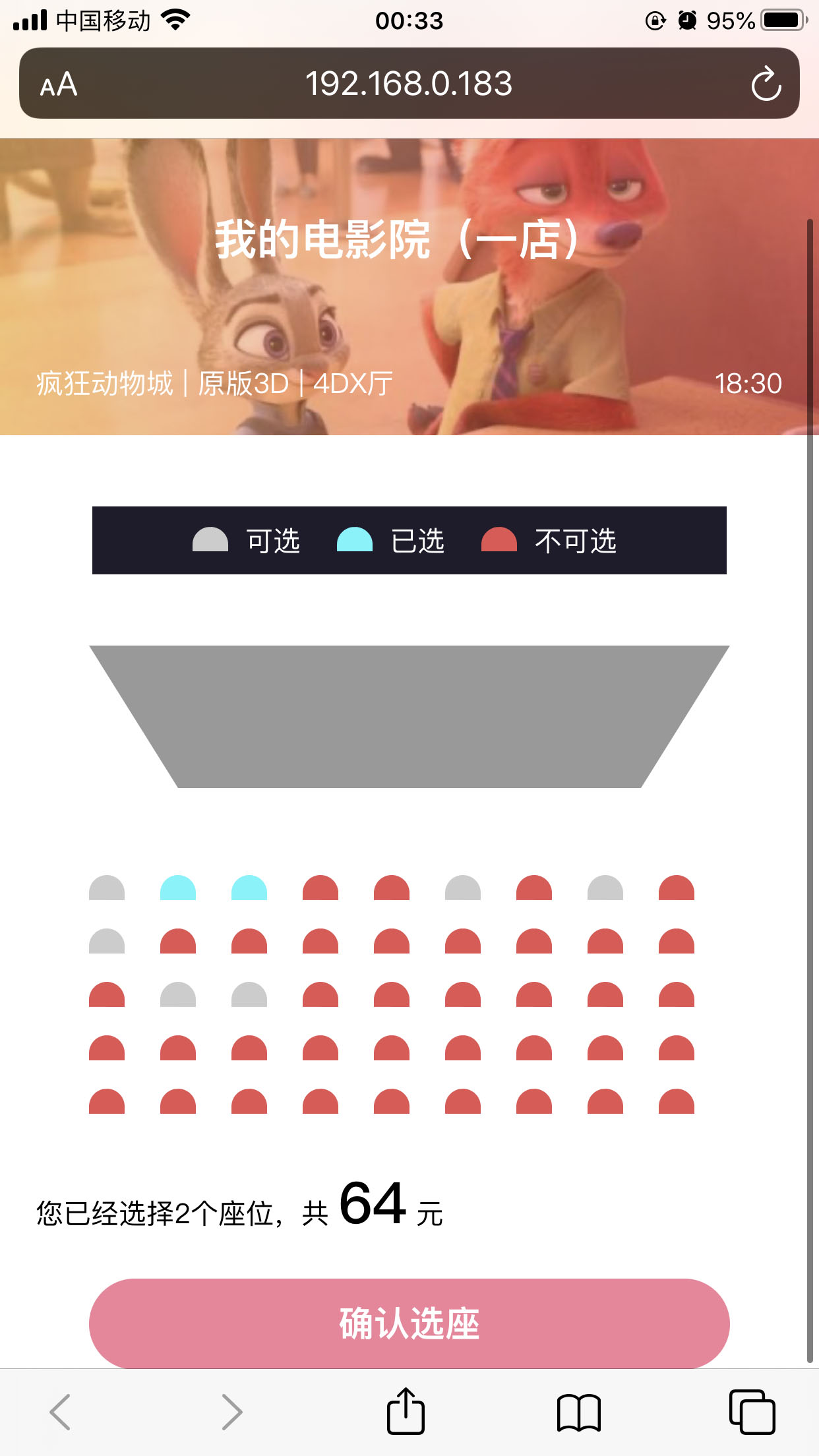 Vue影院移动选座HTML5实例，轻松选座，畅享观影新体验