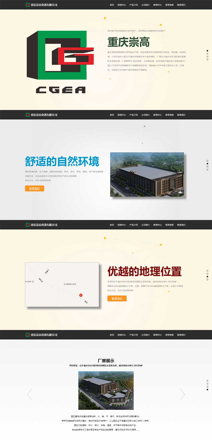 jquery全屏鼠标滚动切换fullpage页面模板下载