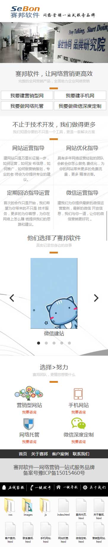 手机端互联网营销类网站模板