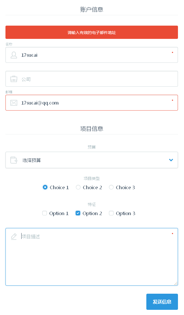 HTML5 & CSS3 美化在线留言表单示例代码 - 精美实例展示