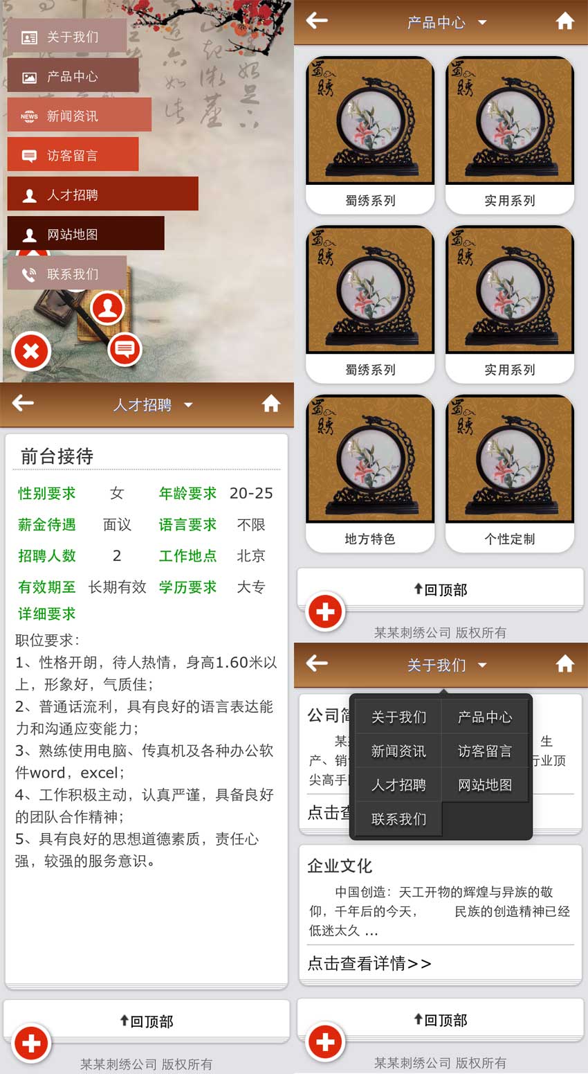 古典的wap刺绣公司微信网站模板下载
