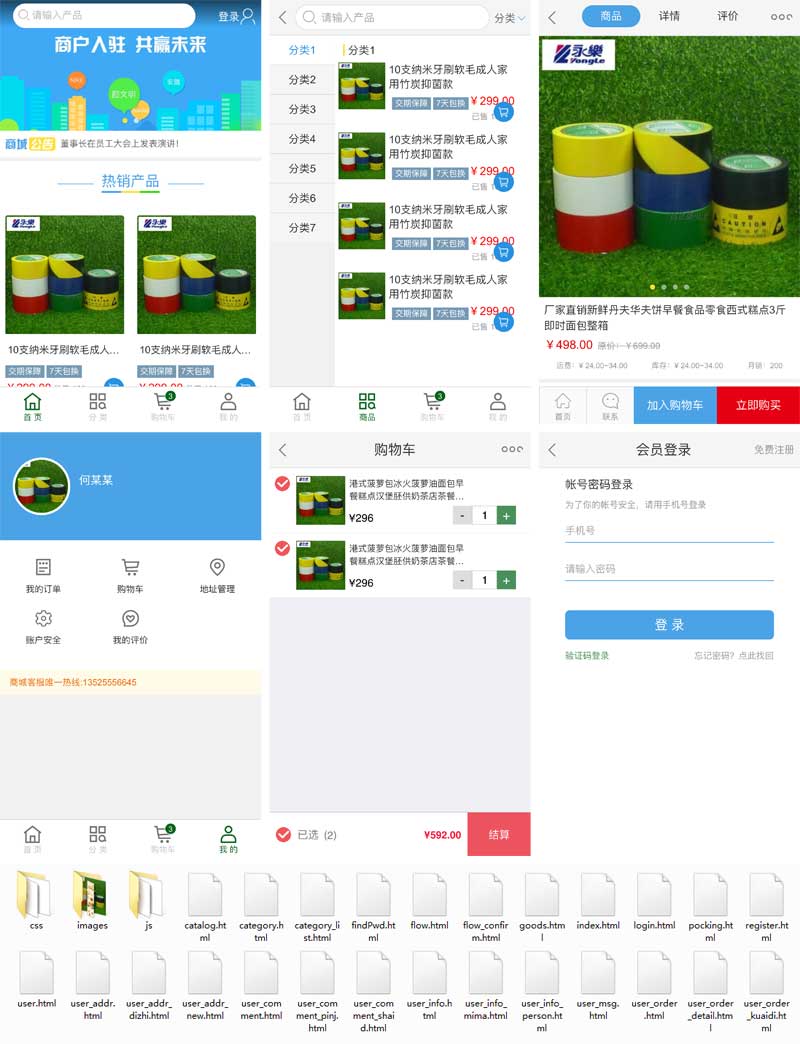 商户入驻商城，专业手机站模板，轻松打造手机网站