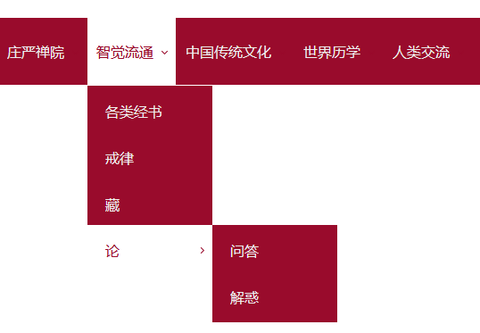 红色纯CSS3下拉导航菜单实例代码