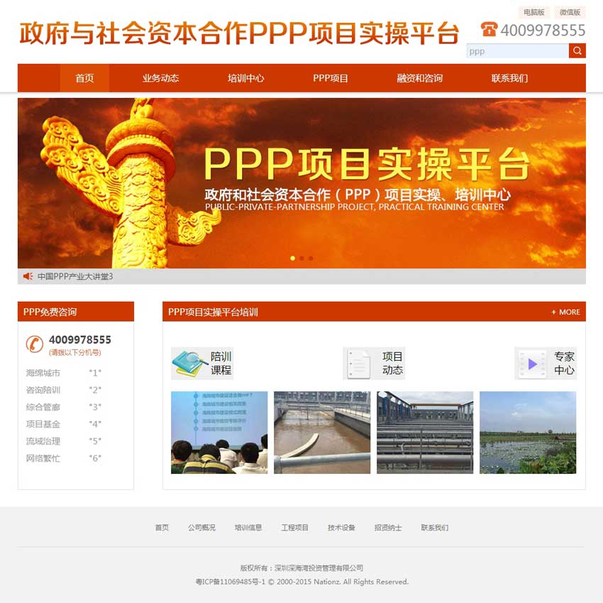 橙色政务风格HTML模板，适用于企业建站需求