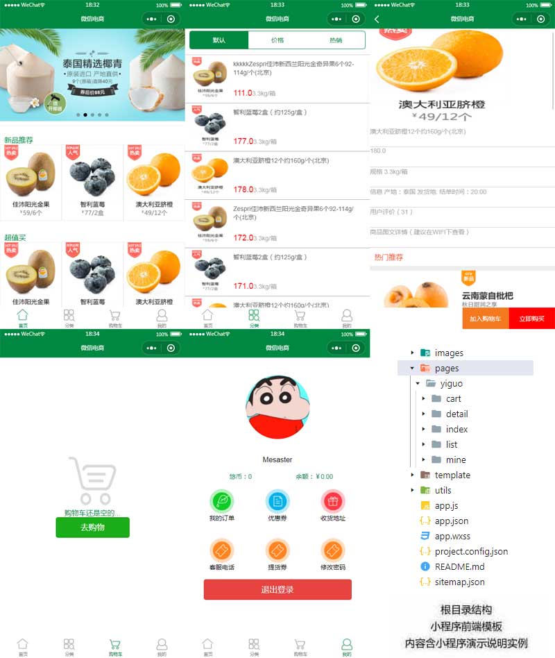 水果零售电商小程序，手机网站模板，轻松打造您的水果电商王国！