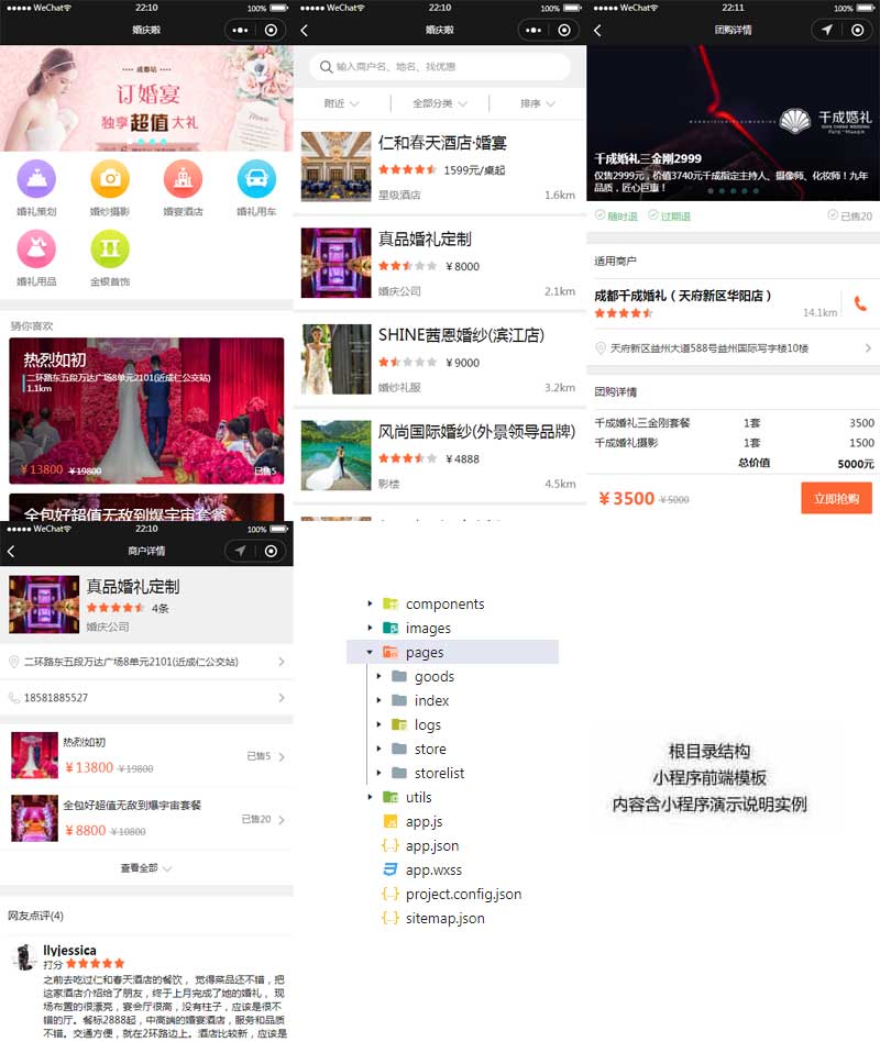 婚礼策划专家，一站式婚庆服务小程序，手机便捷预订