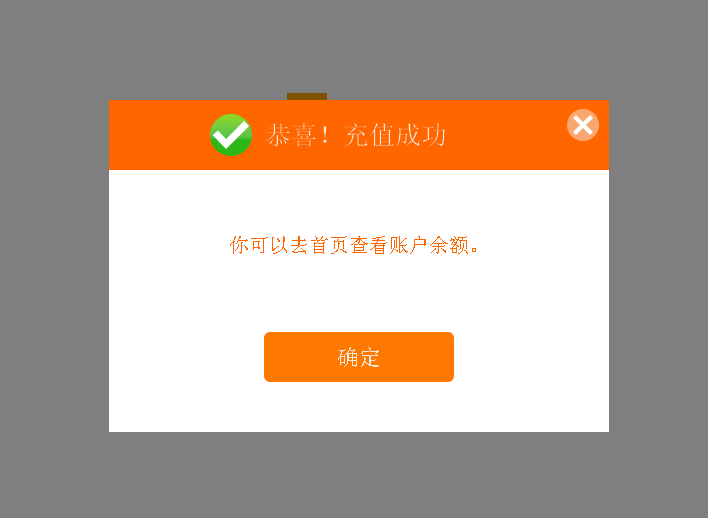 jQuery点击弹出确认对话框，简洁弹窗与提示