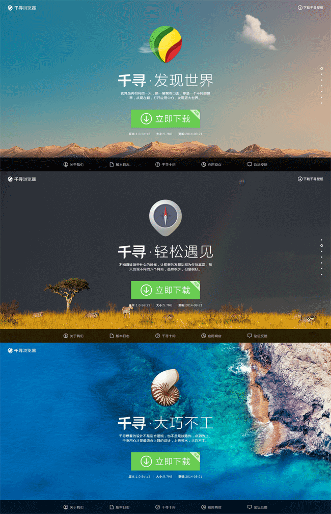 HTML5千寻浏览器官网，滚屏特效单页模板，体验独特展示