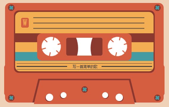 CSS3磁带动画，旋转磁带特效的精美实例