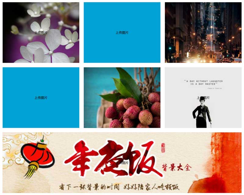 HTML5 图片上传预览与压缩实例代码