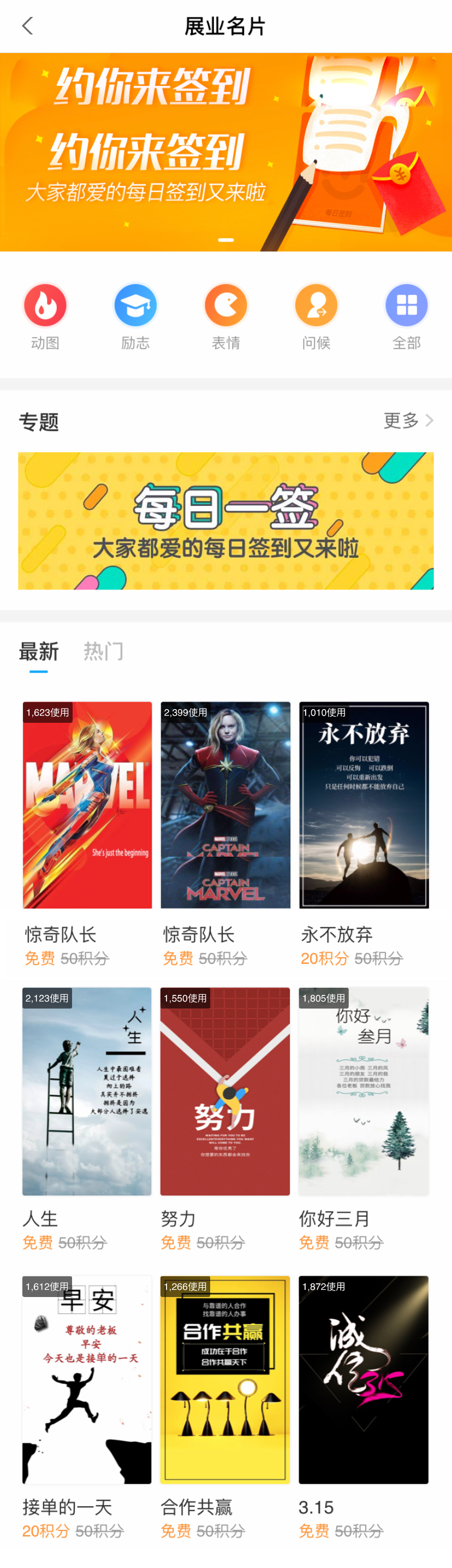 手机展业名片设计模板，专业定制手机网站首页