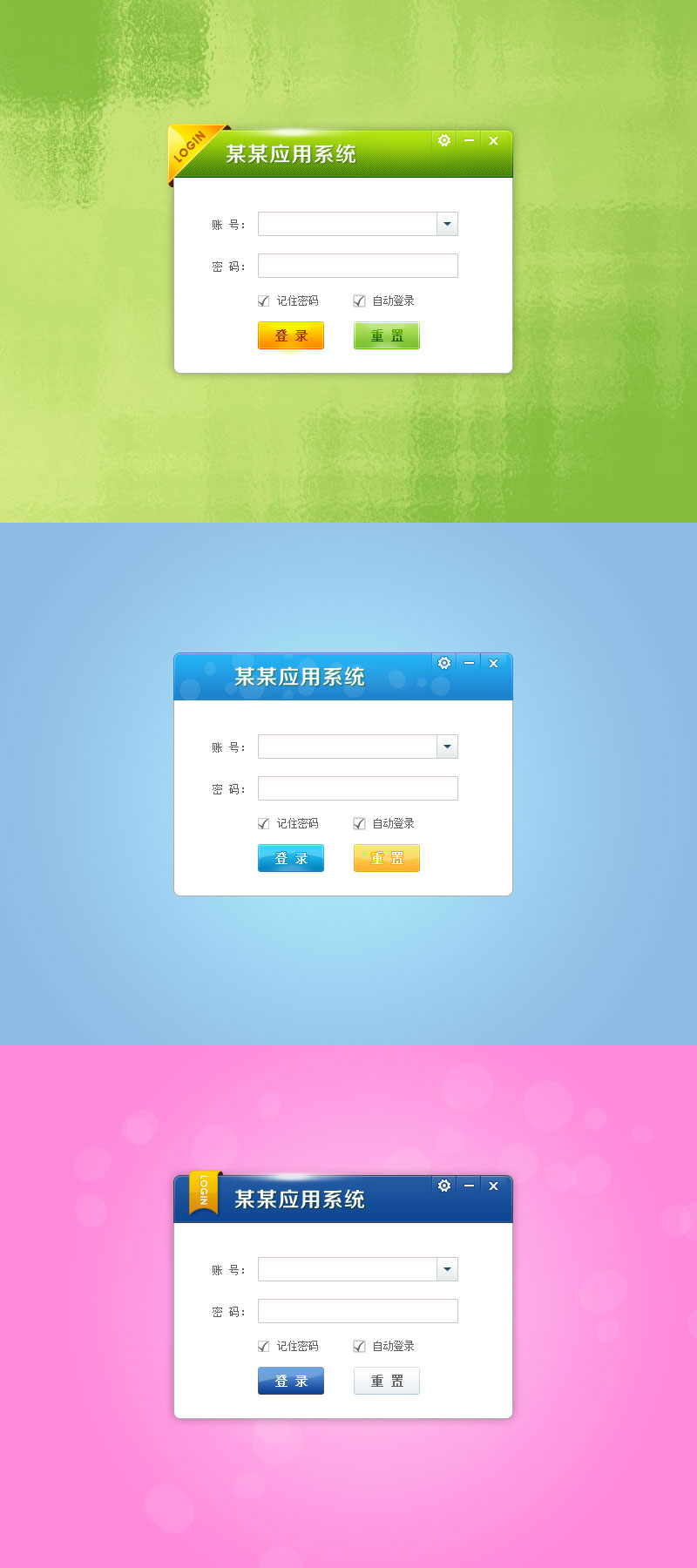 3款简约大气的企业后台登录界面UI设计PSD，免费下载后台模板