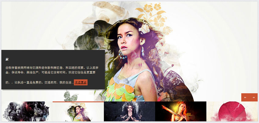 jQuery Slider，图片滑动切换，一键操控大图与小缩略图无缝切换