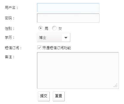 jquery.jqtransform.js表单美化插件制作用户注册表单美化代码