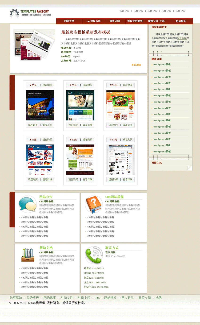 IT个人博客模板，简洁Div+CSS设计，免费下载个人网站模板