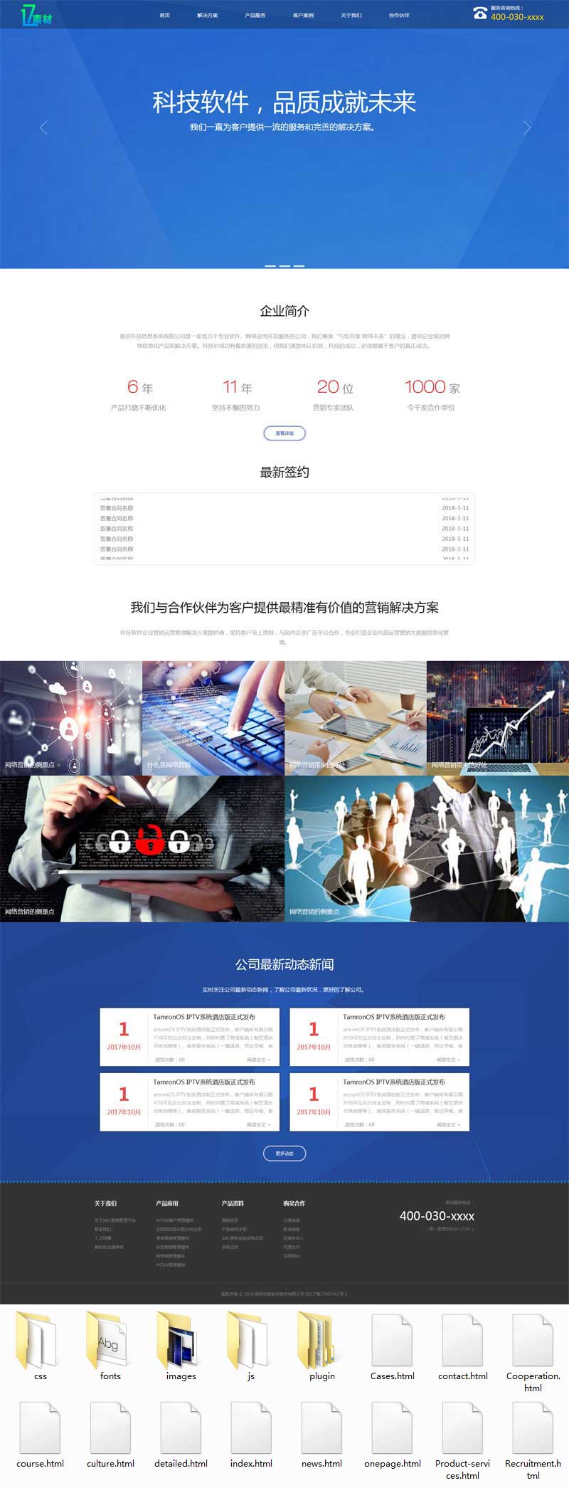 响应式科技软件服务官网模板，专业企业网站解决方案