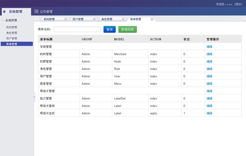 蓝色简洁响应式Bootstrap后台系统管理模板HTML源码，免费下载后台模板