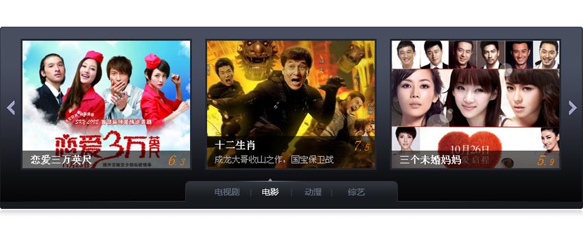 jQuery仿有道视频式选项卡分组图片滚动插件代码
