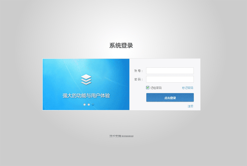商务风图片轮播后台登录模板，专业后台管理界面