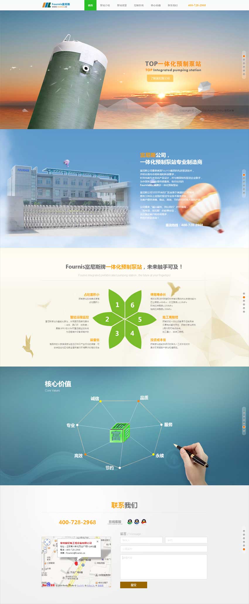 工业企业全屏大气HTML5动画单页模板