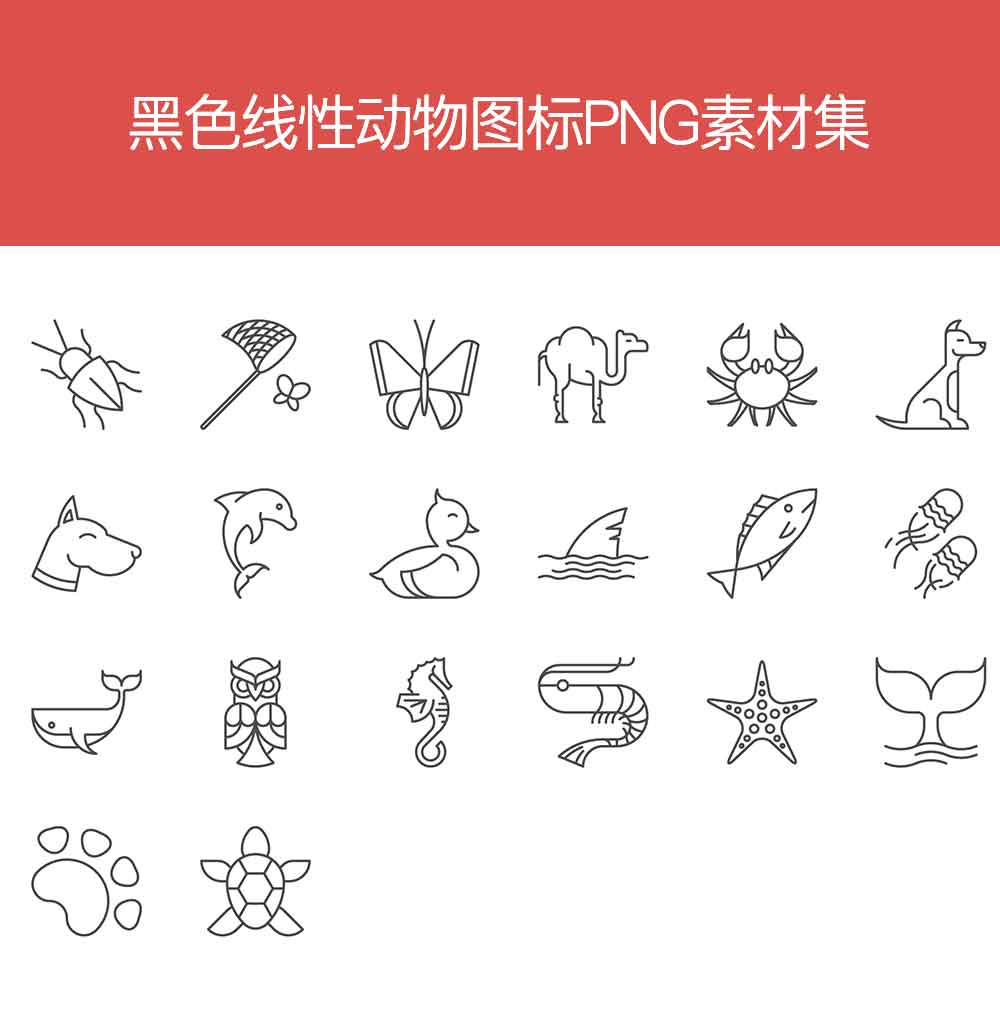 优质线性野外动物矢量图标素材库