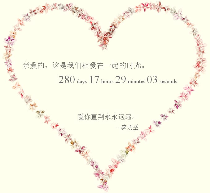 浪漫爱心表白动画，HTML5 Canvas与jQuery联合打造，程序员也能很烂漫！