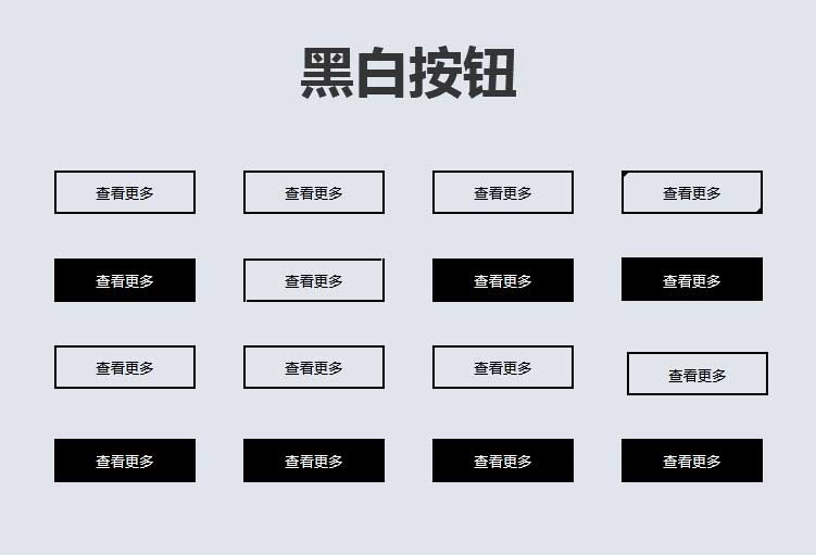黑色线框按钮，CSS3 UI动画特效精彩实例