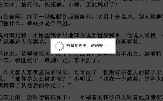 jQuery Loading插件，打造简洁遮罩加载提示，单条文字输出，纯净体验