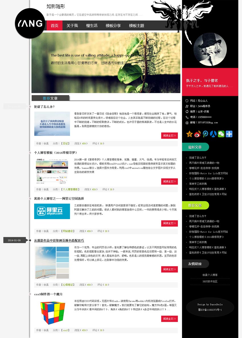黑色HTML5个人博客模板，整站下载，轻松构建独特个人网站