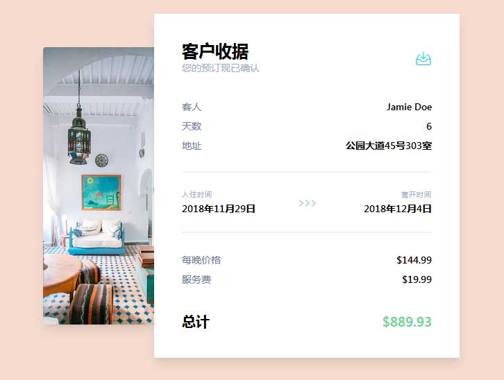 酒店客房预订UI模板升级，特效丰富，优化体验，预订更便捷！