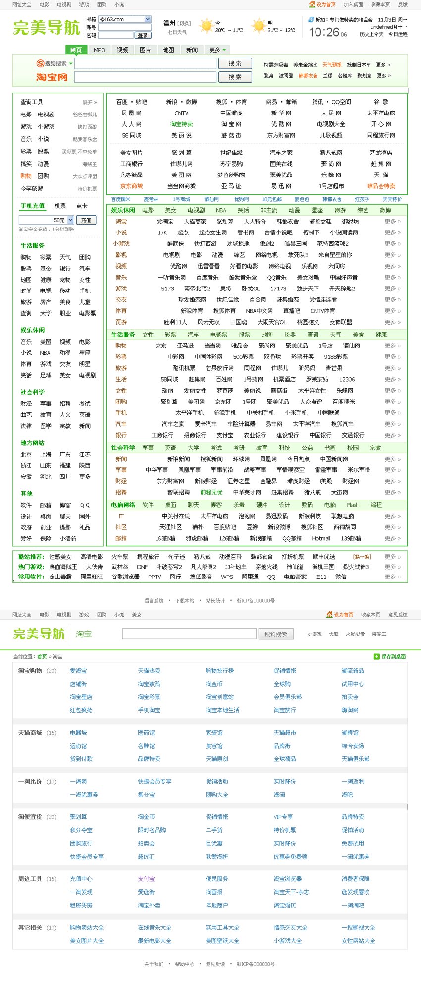 绿色hao123导航源码，免费下载HTML模板，打造个性网站导航