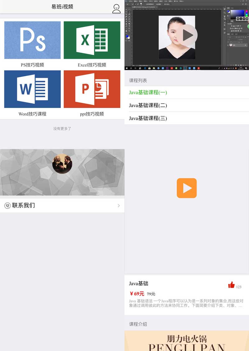 手机版在线学习视频教程，专属手机网站模板，轻松学习新技能