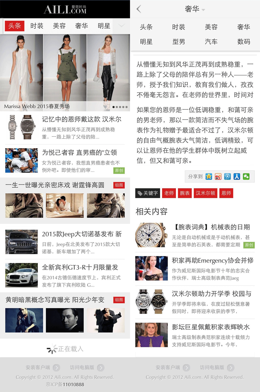 黑色时尚资讯新闻手机网站模板，HTML源码下载，轻松构建专业手机站