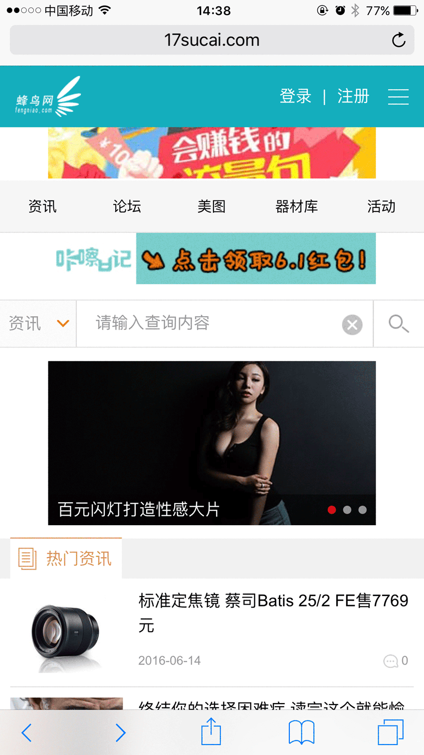 蓝色蜂鸟摄影，简洁手机门户模板，专业摄影之选