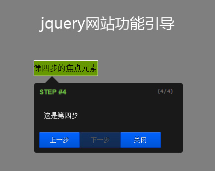 wlGuide，简洁版操作步骤引导，单条文字提示轻松上手