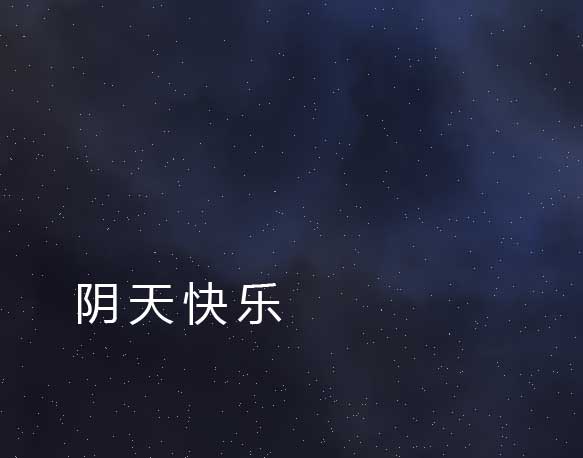 黑色的乌云下雨场景动画特效