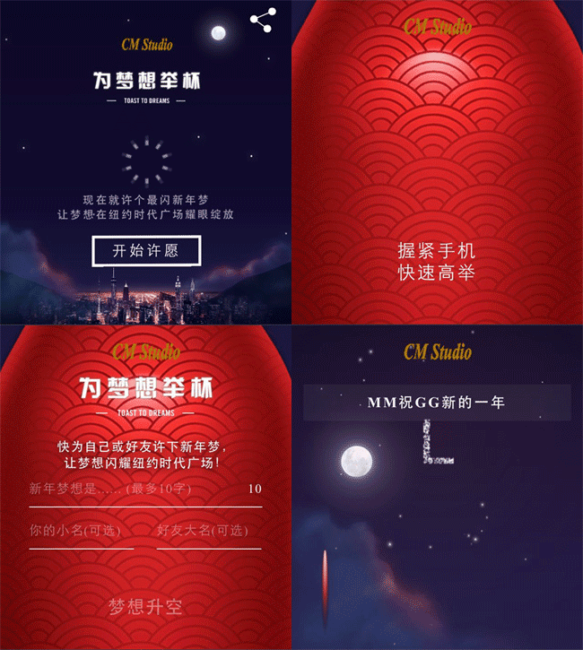 HTML5梦想举杯，啤酒专题页模板，手机站下载专区