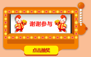 jQuery图片滚动抽奖特效与点击交互代码