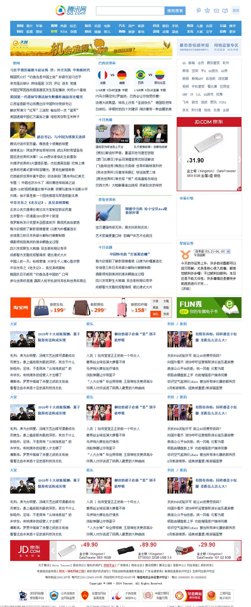 腾讯风格新闻网站静态页HTML模板，个人站点专用源码
