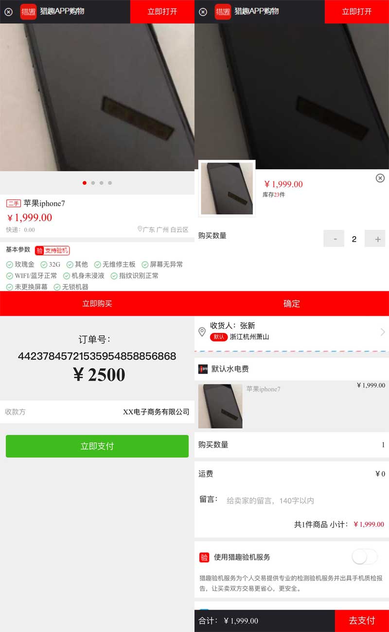 手机商城详情页模板，简洁易用的手机网站