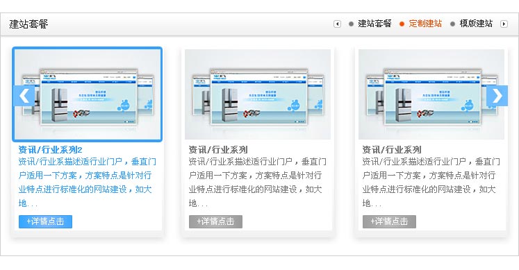 jQuery左右按钮控制带选项卡切换的图片滚动插件，精简代码展示