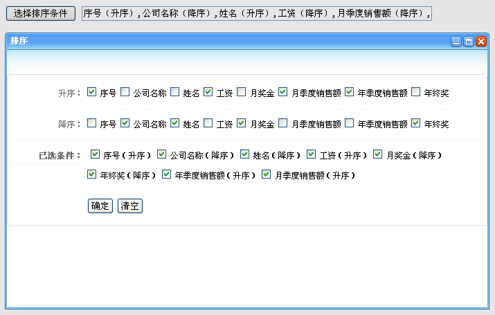 JS实现ymPrompt悬浮窗，点击Checkbox自动赋值Text文本框的表单代码