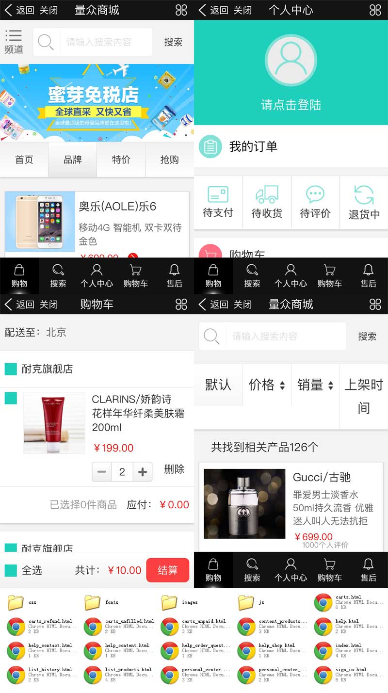黑色电商微信商城WAP模板源码，手机网站专用