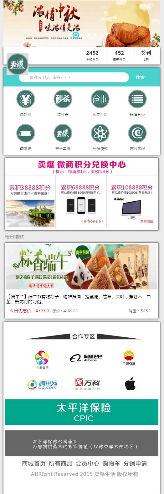 WAP手机淘宝店铺商城，简洁模板源码，轻松打造手机网站