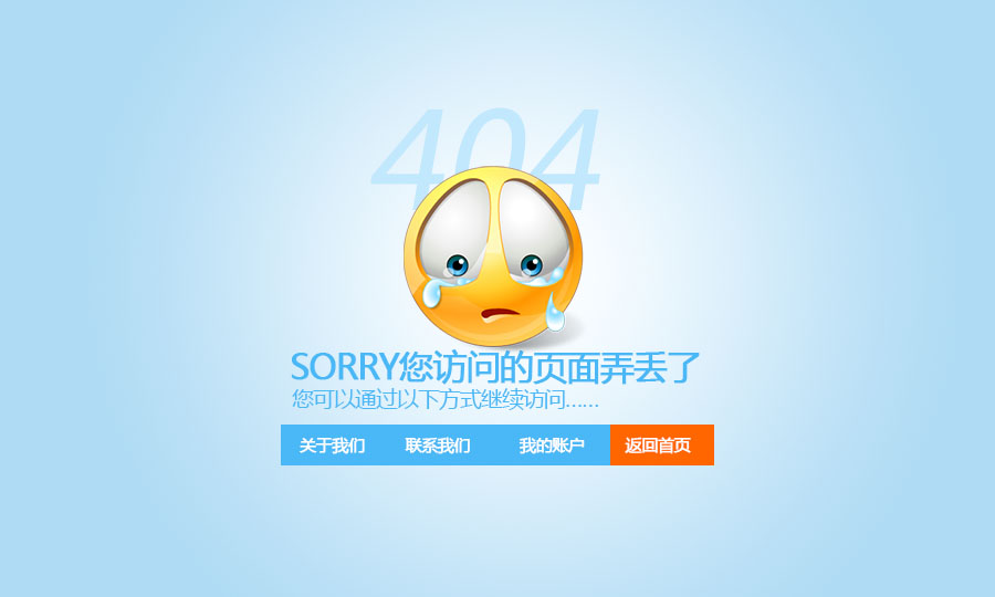 11款SEO友好型404页面单页模板源码精选