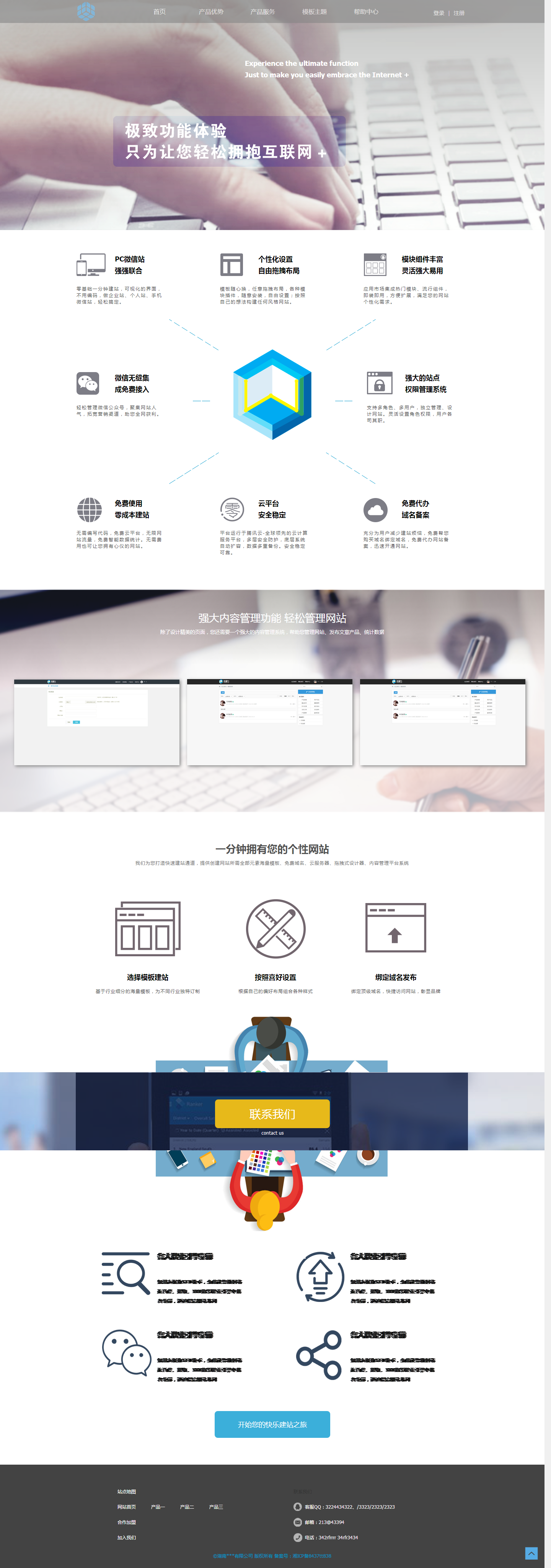 HTML5+CSS3企业网站模板，简洁大气IT公司专用