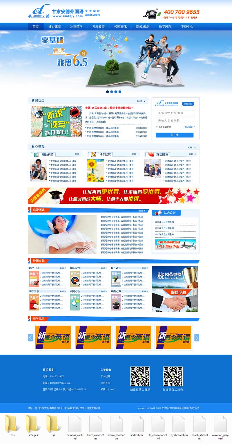 外国语专业培训学校官网，专业企业网站模板，打造国际化教育新体验